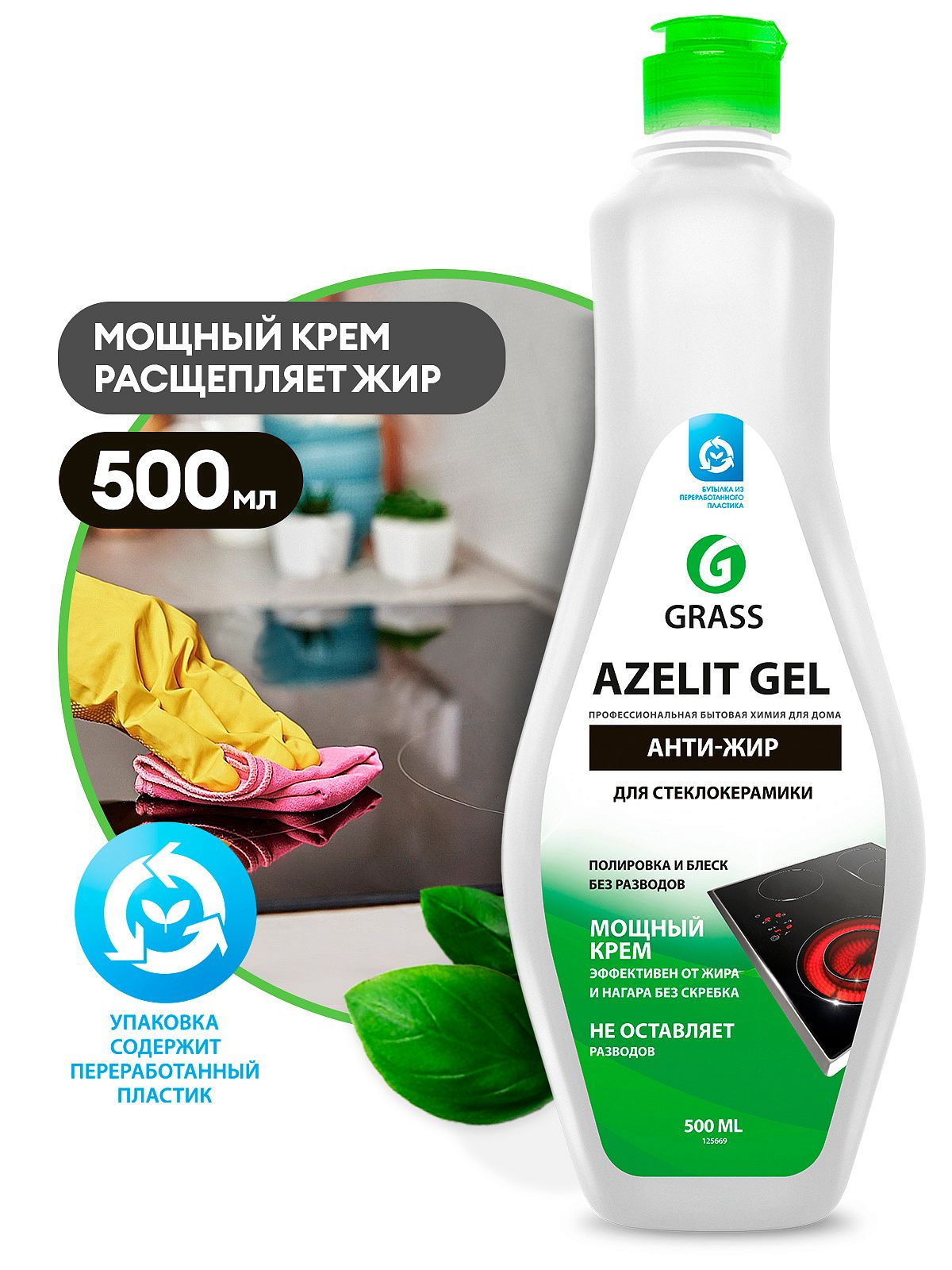 Azelit gel для стеклокерамики (флакон 500 мл)