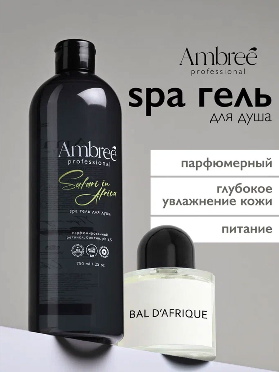 AMBREE Professional Гель для душа женский и мужской парфюмированный 750 мл Унисекс аромат