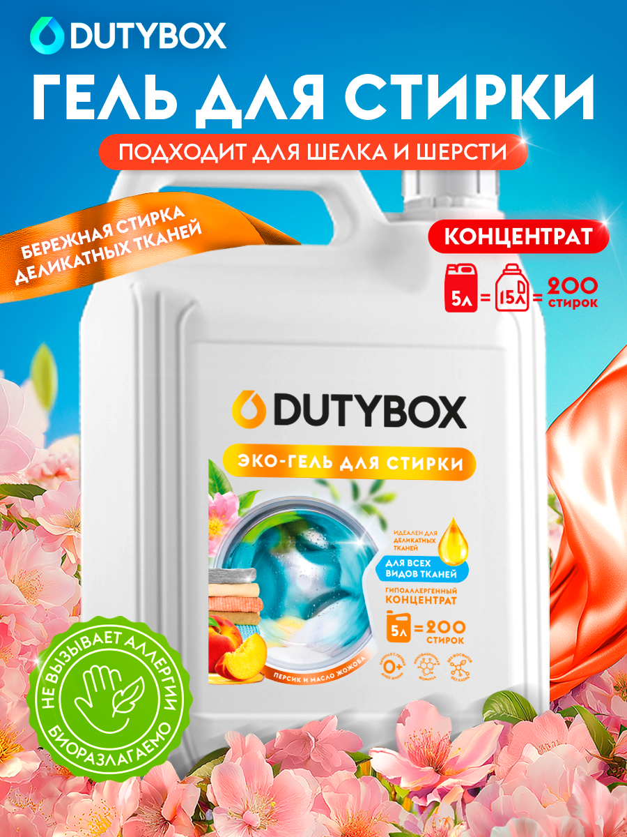 Гель для стирки Концентрат 