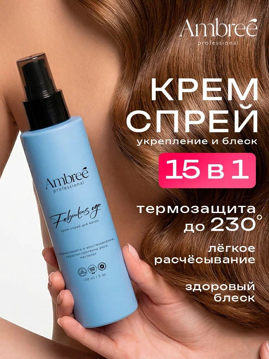 Крем-спрей для волос Ambree Professional 150мл